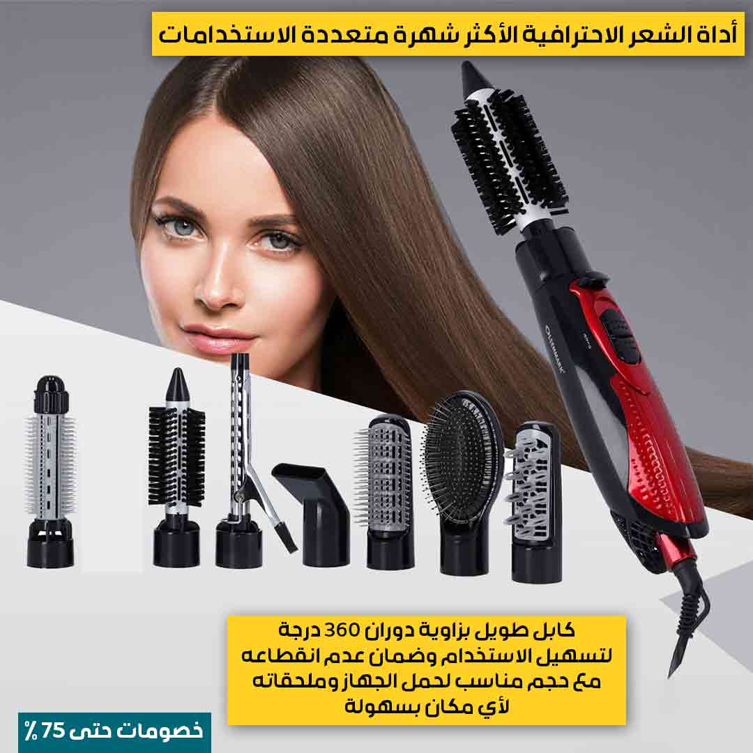 مجموعة تصفيف الشعر المتكاملة 9 في 1 (4)