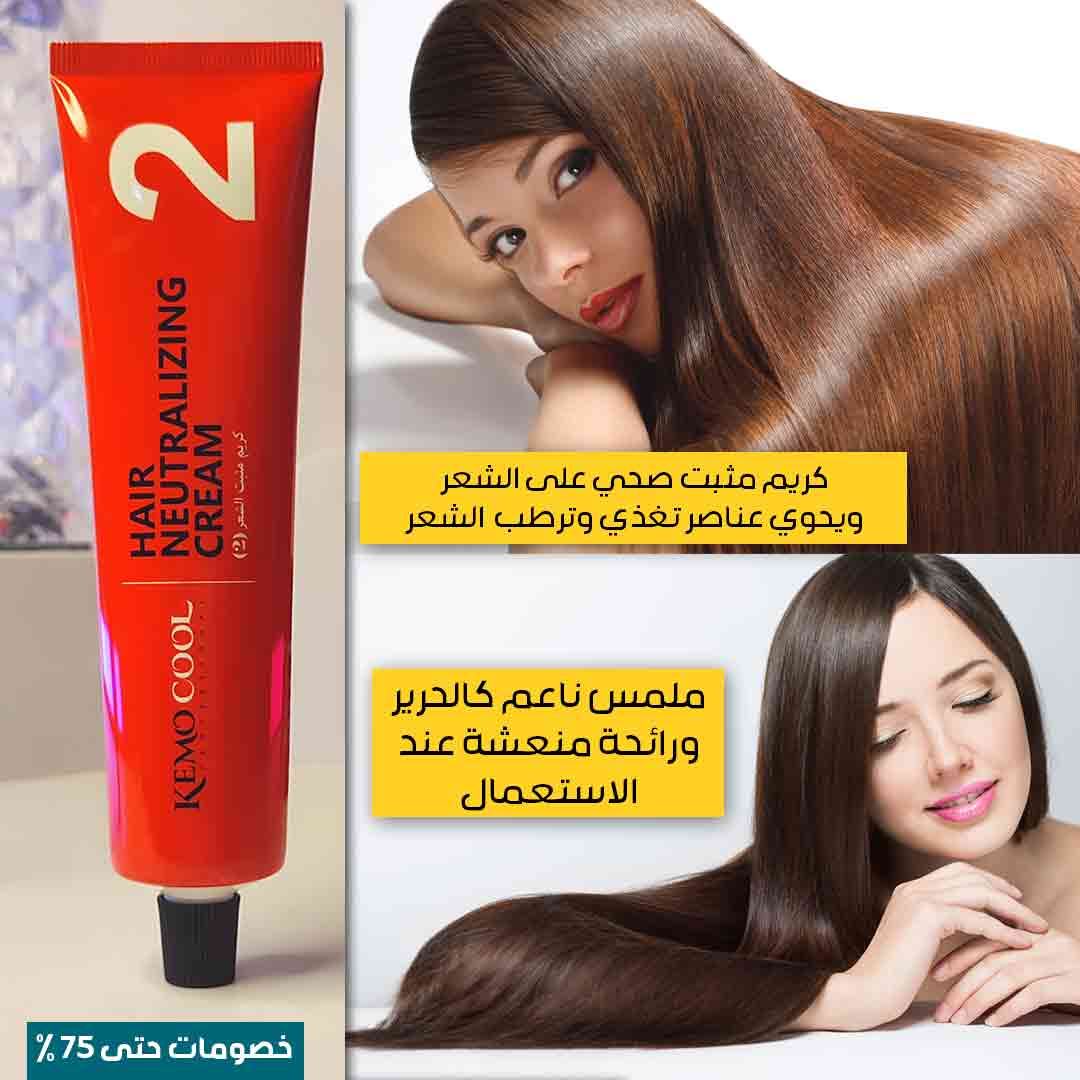 مجموعة-كريم-تمليس-الشعر-3.jpg