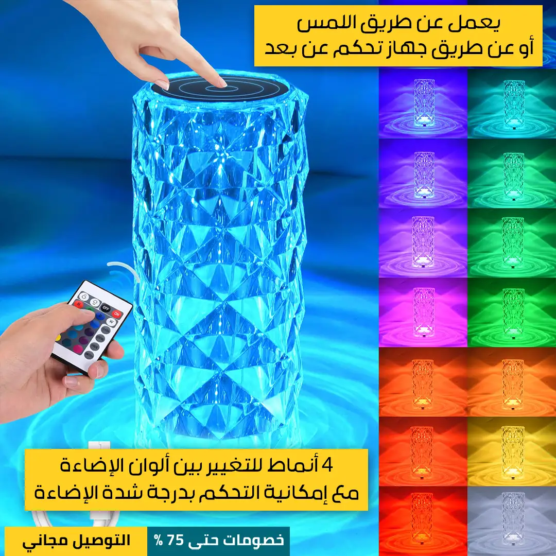 مصباح-الطاولة-الكريستالي-4.webp