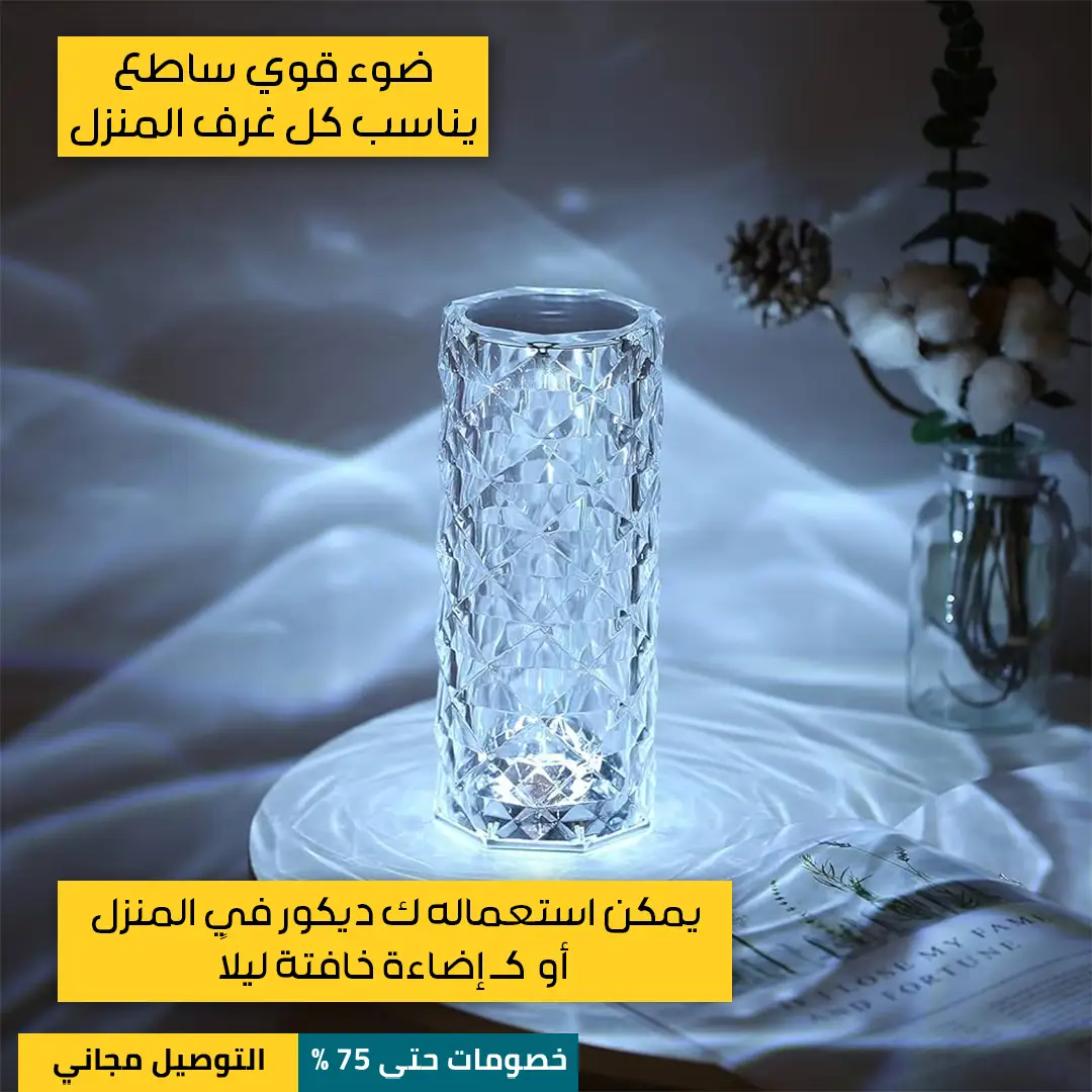 مصباح-الطاولة-الكريستالي-5.webp