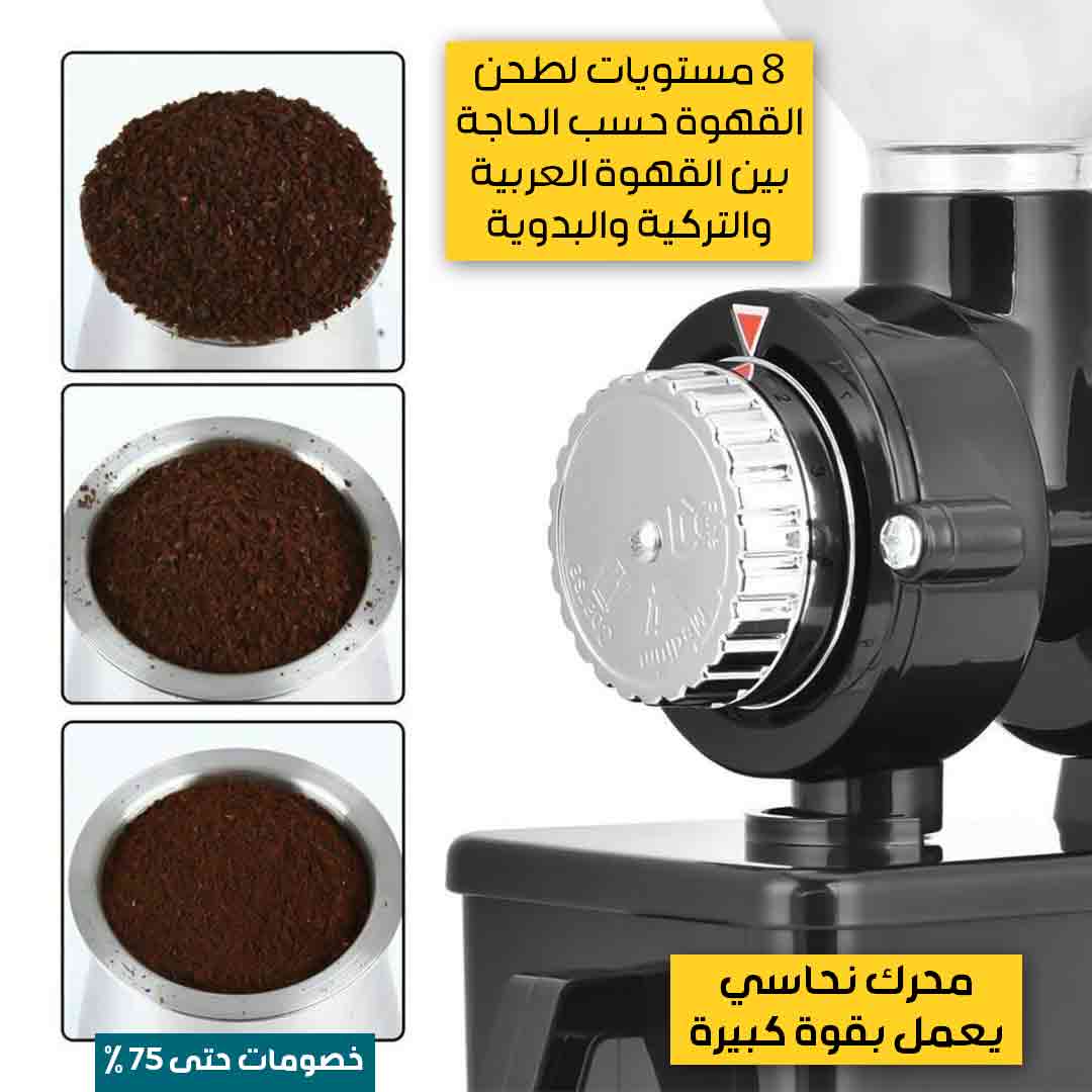 مطحنة-القهوة-المنزلية-2.jpg