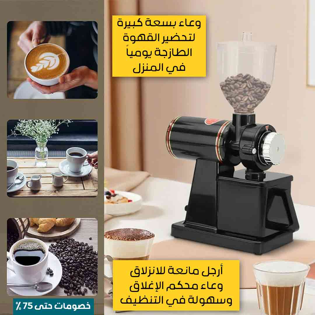 مطحنة-القهوة-المنزلية-5.jpg