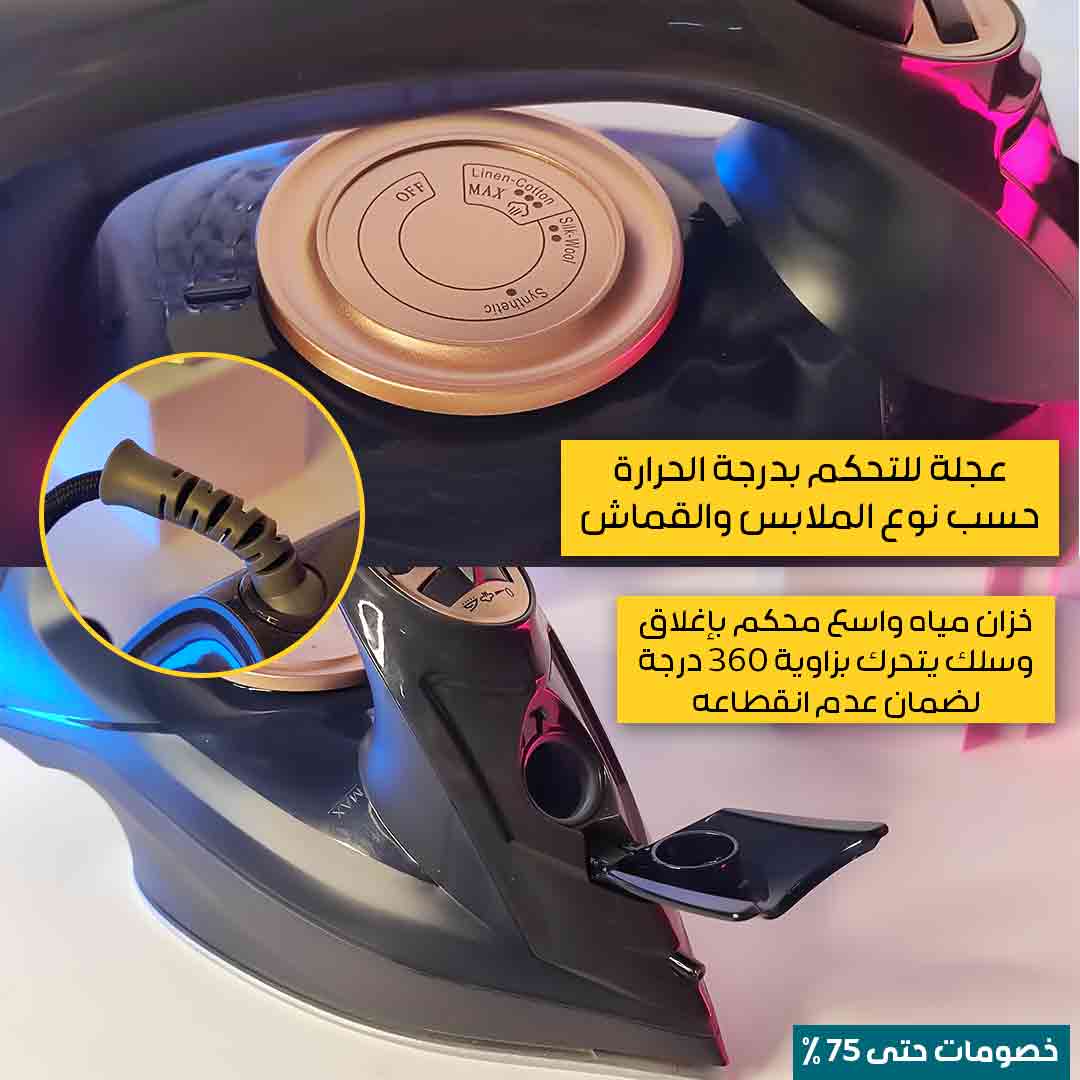 مكواة-البخار-المنزلية-3.jpg