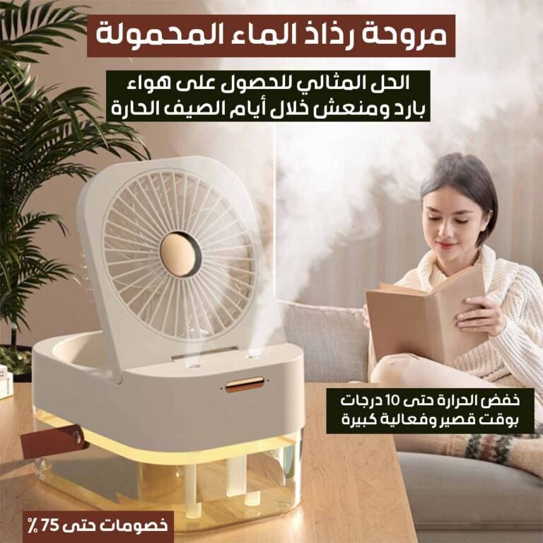 Portable Water Mist Fan 1