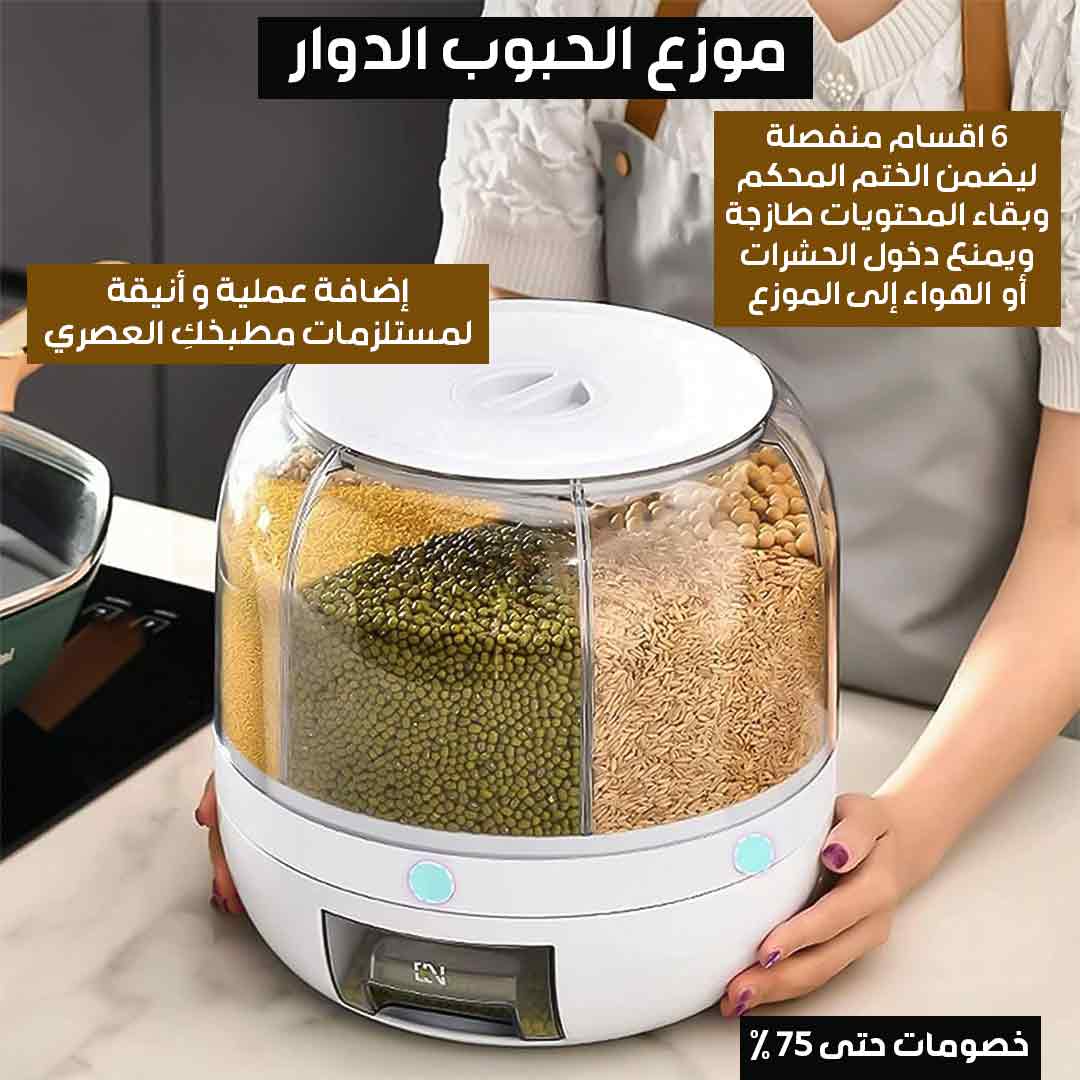 Rotary cereal dispenser 1