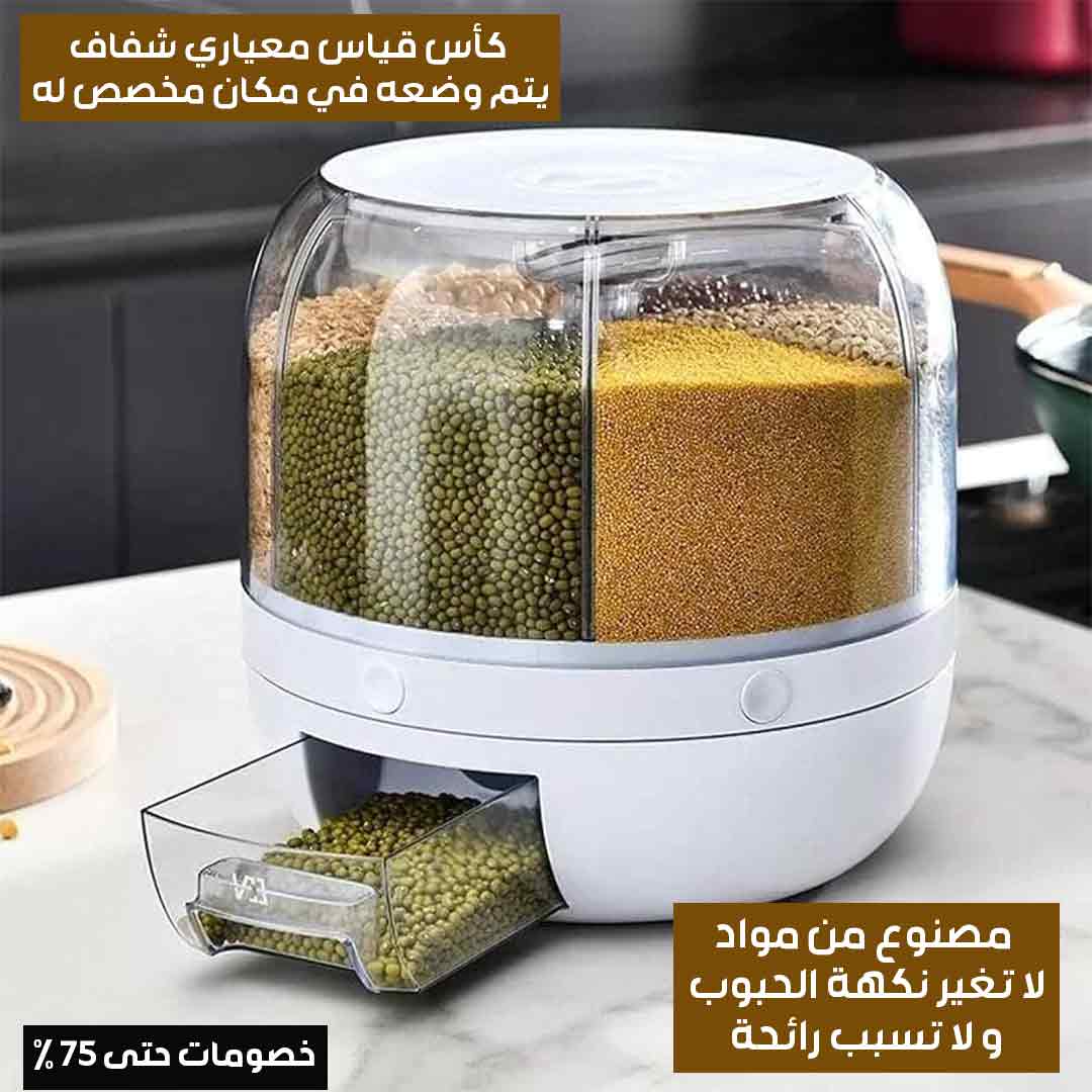 Rotary cereal dispenser 2