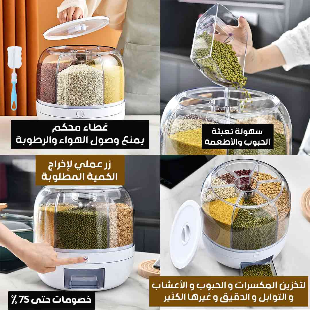 Rotary cereal dispenser 4