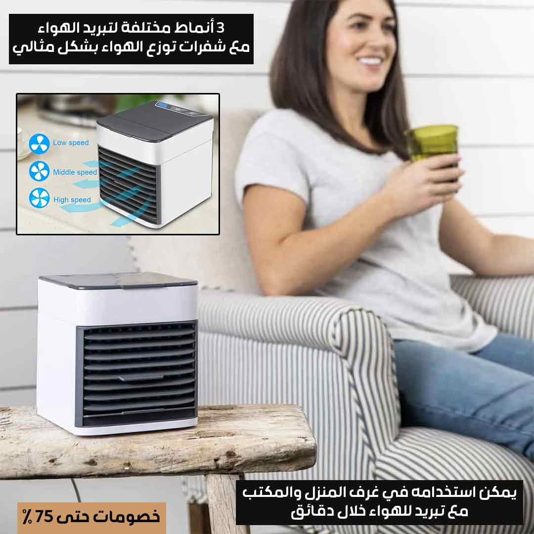 المكيف الصحراوي المحمول (2)