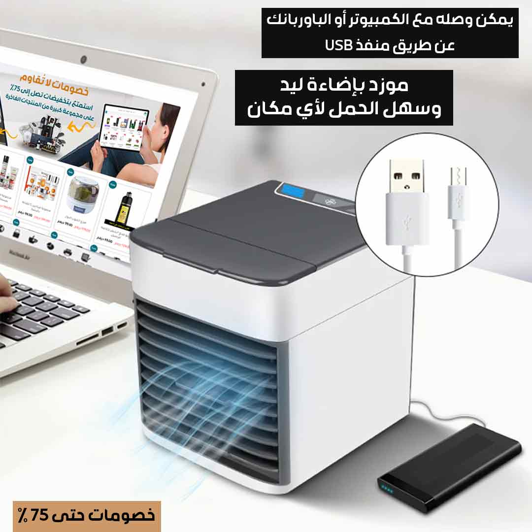 المكيف الصحراوي المحمول (4)