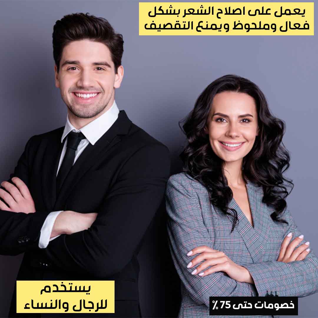 شامبو صبغ الشعر بخلاصة الزنجبيل (3)
