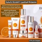 مجموعة فيتامين C للعناية بالبشرة