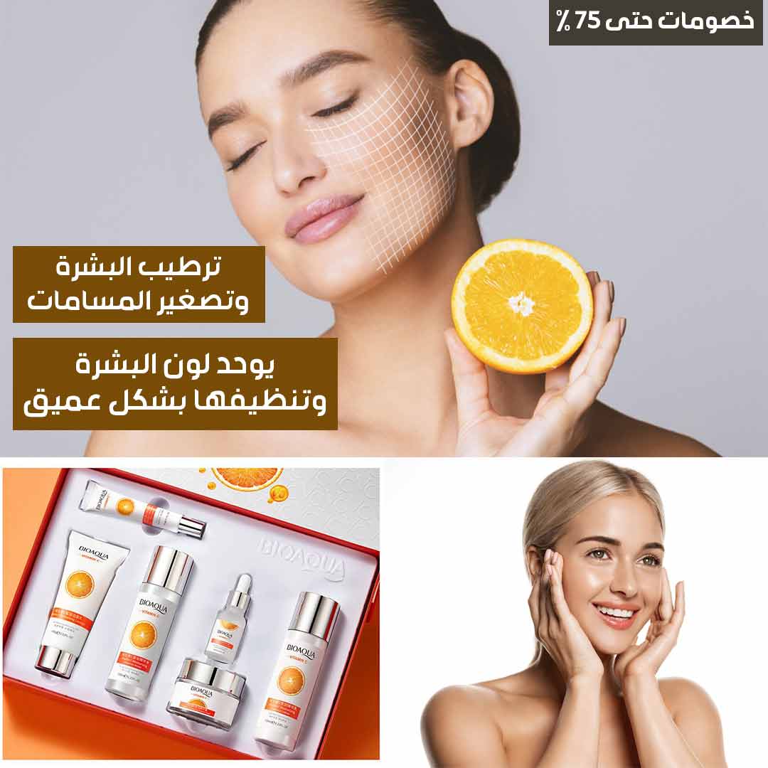 مجموعة فيتامين C للعناية بالبشرة