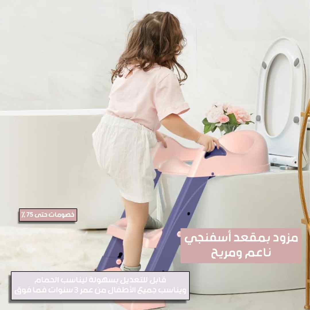 Baby WC Step Trainer 2