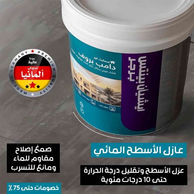 Smart Care Damp Roof 1