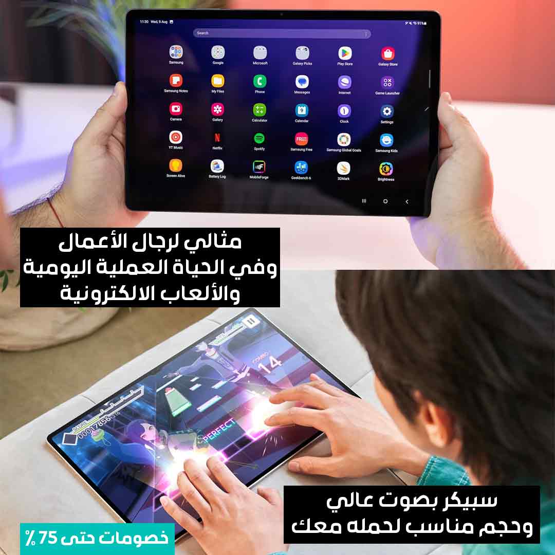 تابلت S9 ULTRA المثالي (4)