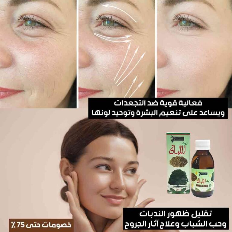 زيت اللبان للشعر والبشرة