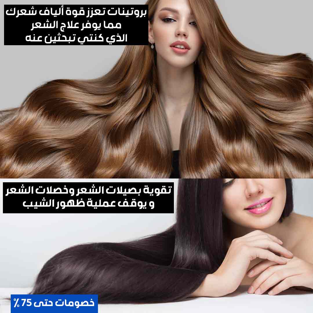 شامبو الكولاجين الإيطالي (3)
