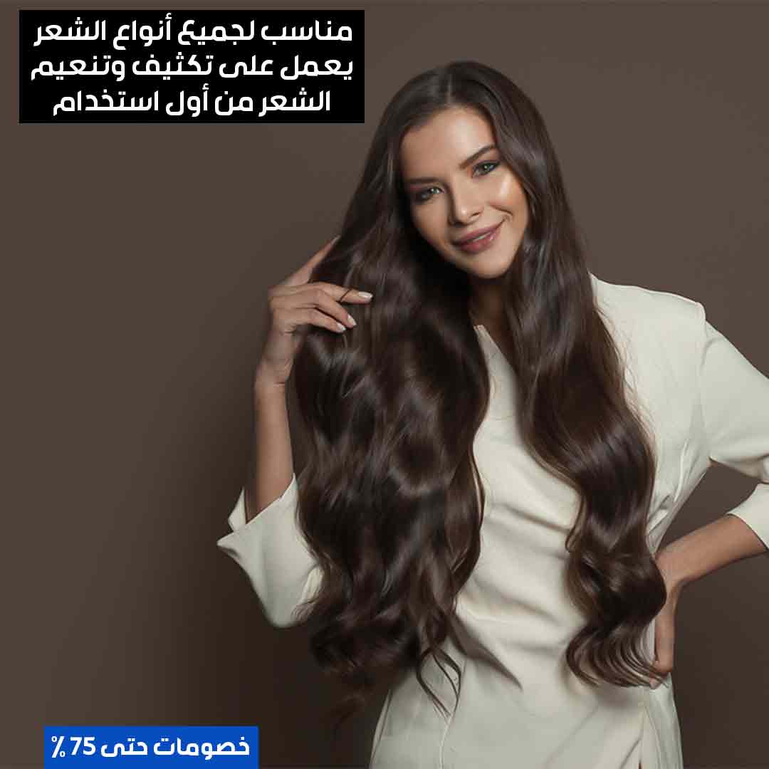 شامبو الكولاجين الإيطالي (4)
