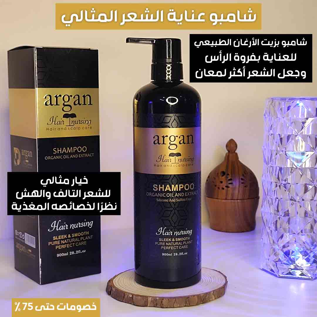 شامبو عناية الشعر المثالي (1)