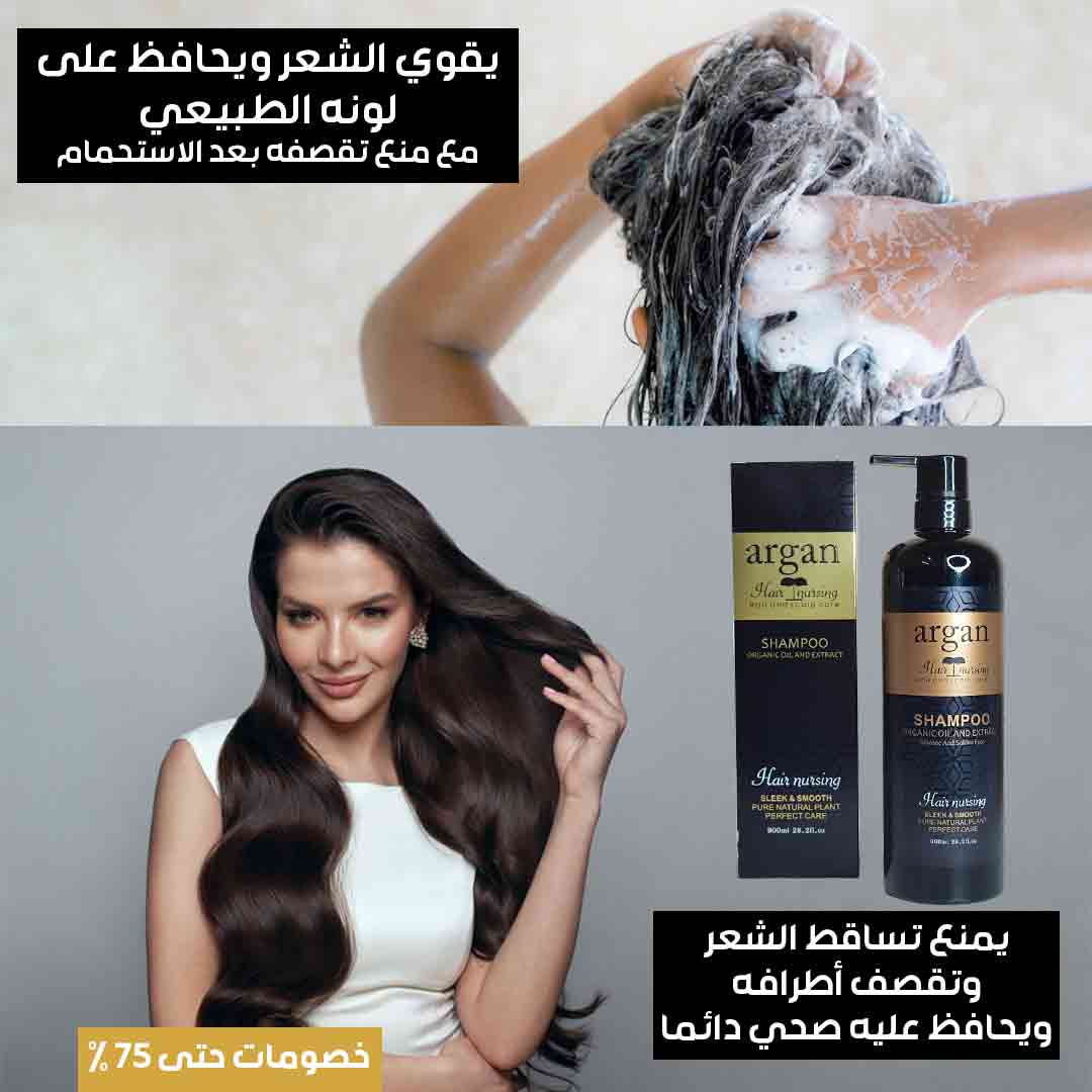 شامبو عناية الشعر المثالي (2)