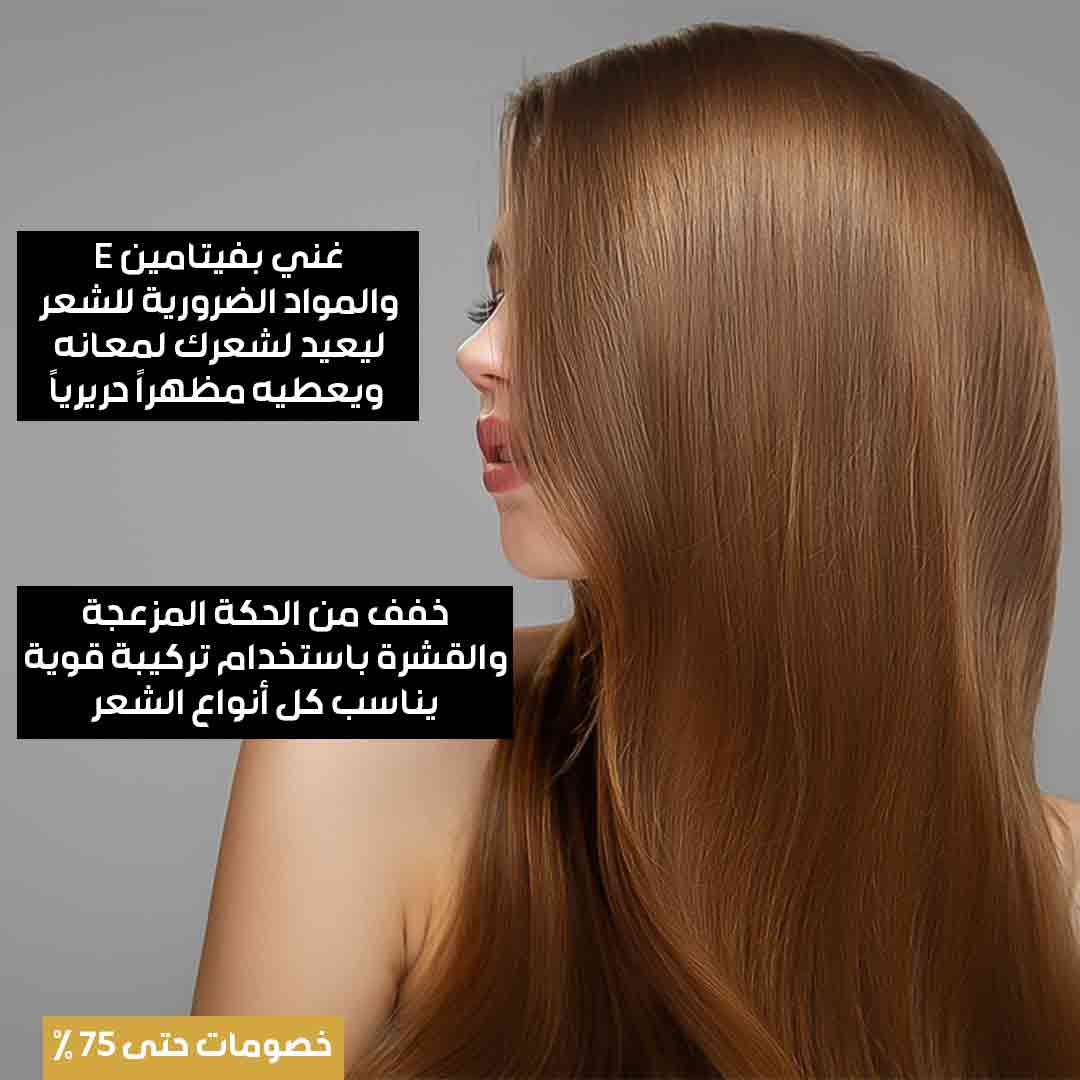شامبو عناية الشعر المثالي (3)