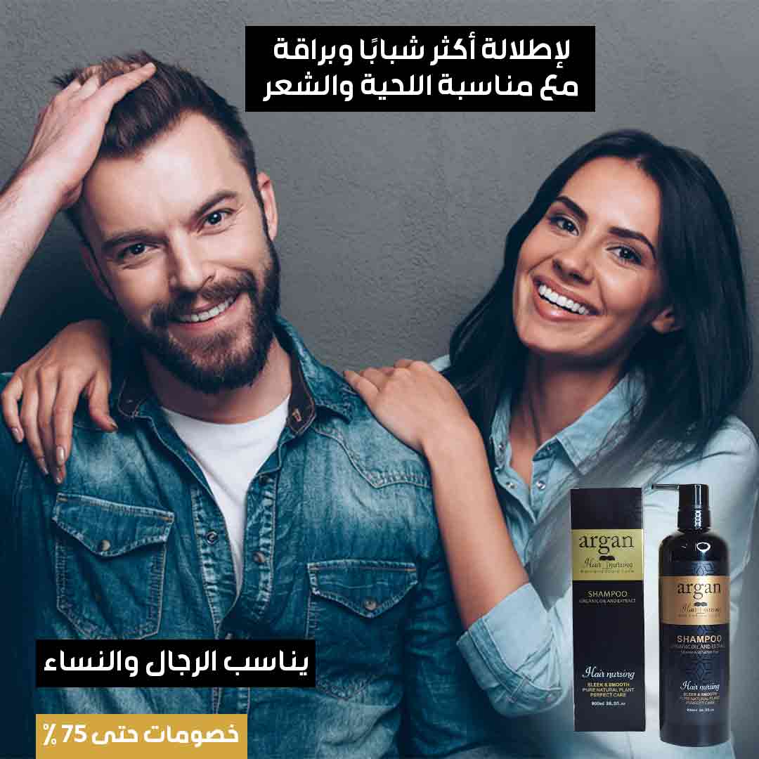 شامبو عناية الشعر المثالي (4)