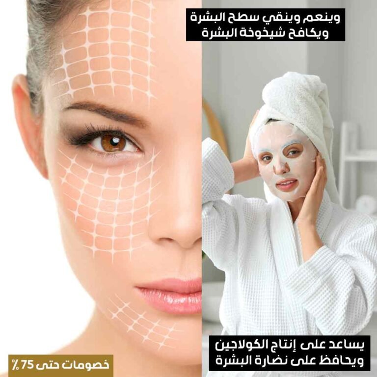 ماسك كولاجين الحلزون للوجه (3)