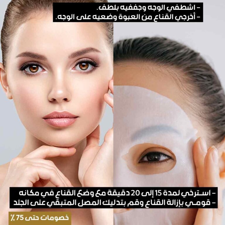 ماسك كولاجين الحلزون للوجه (4)