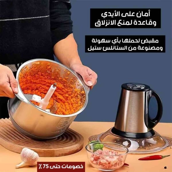 مفرمة الطعام متعددة الوظائف
