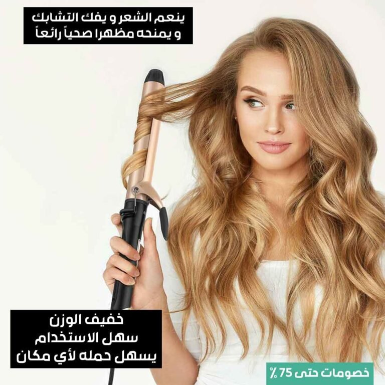 مكواة تسريح وتجعيد الشعر 2 بـ 1 (4)