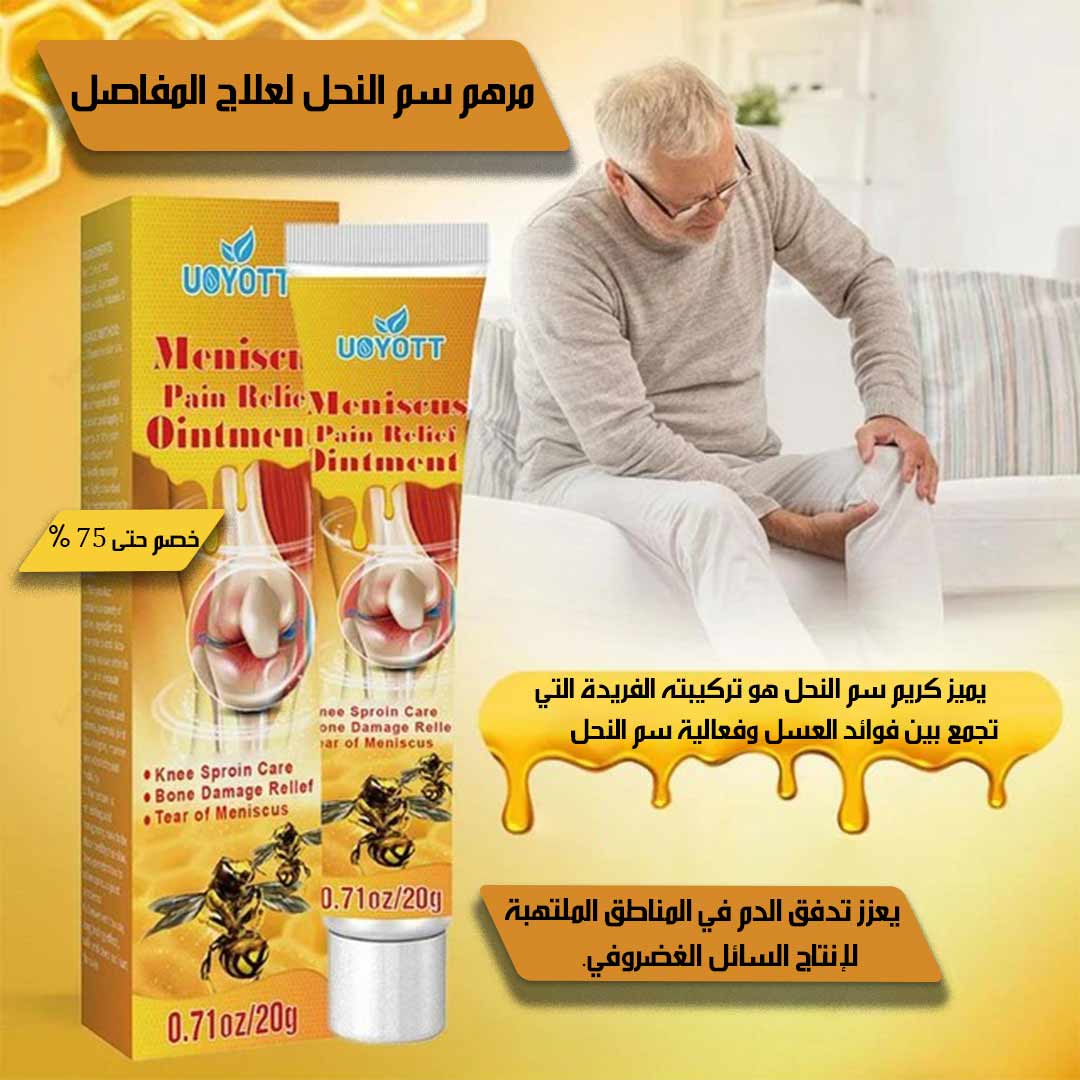 Bee-venom-ointment-to-treat-joints-1