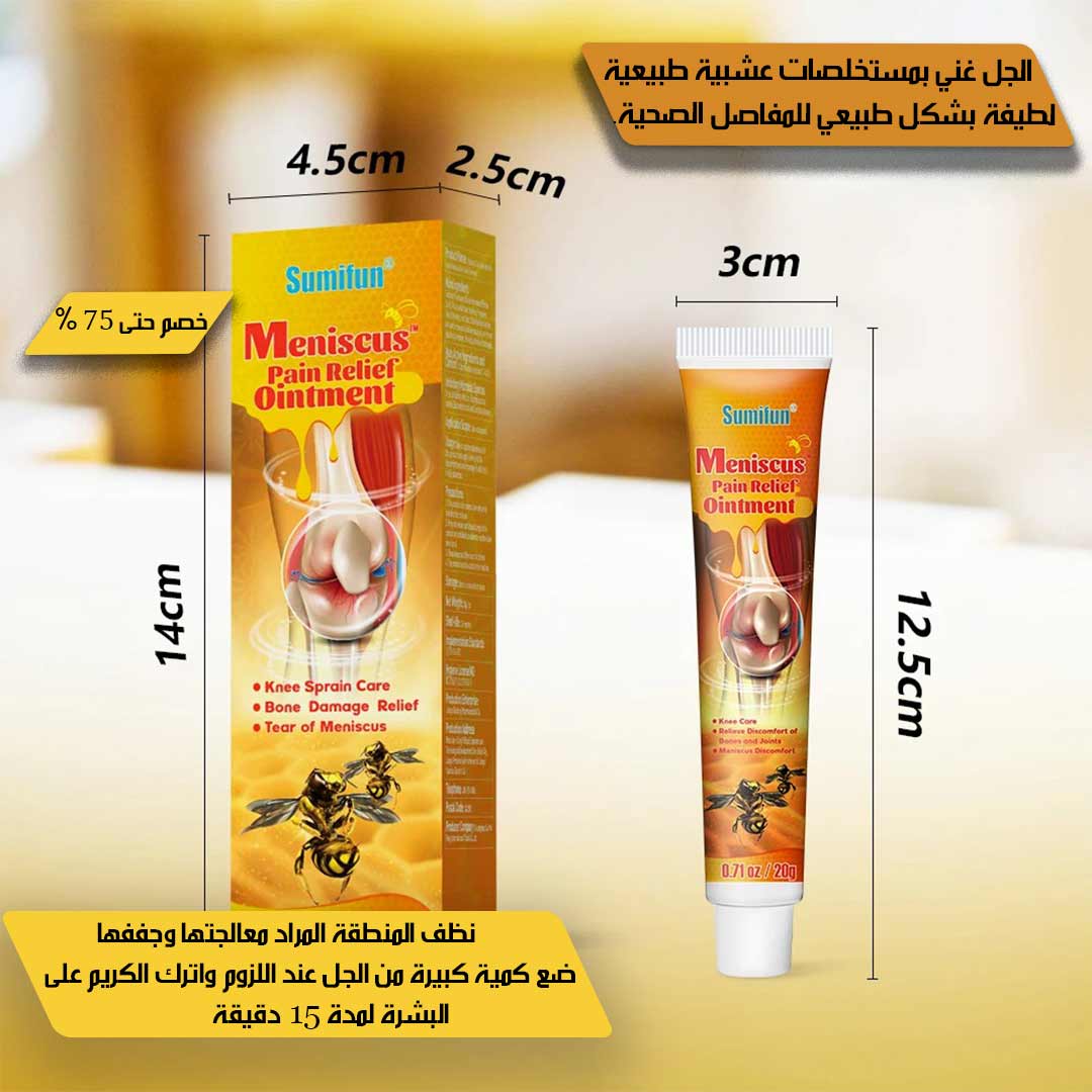 Bee-venom-ointment-to-treat-joints-3