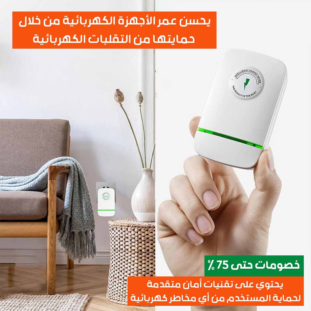 Electric-Saving-Device-2
