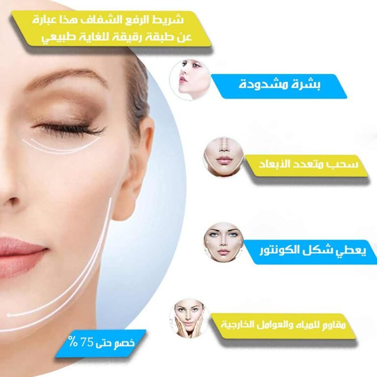 Face-lifting-patches-2