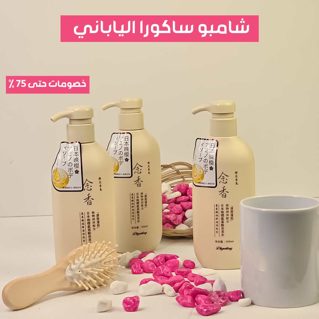 Japanese Sakura shampoo 1