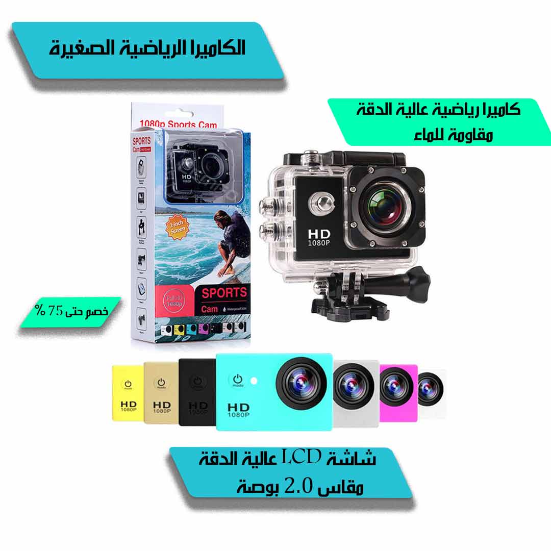 Small-sports-camera-1