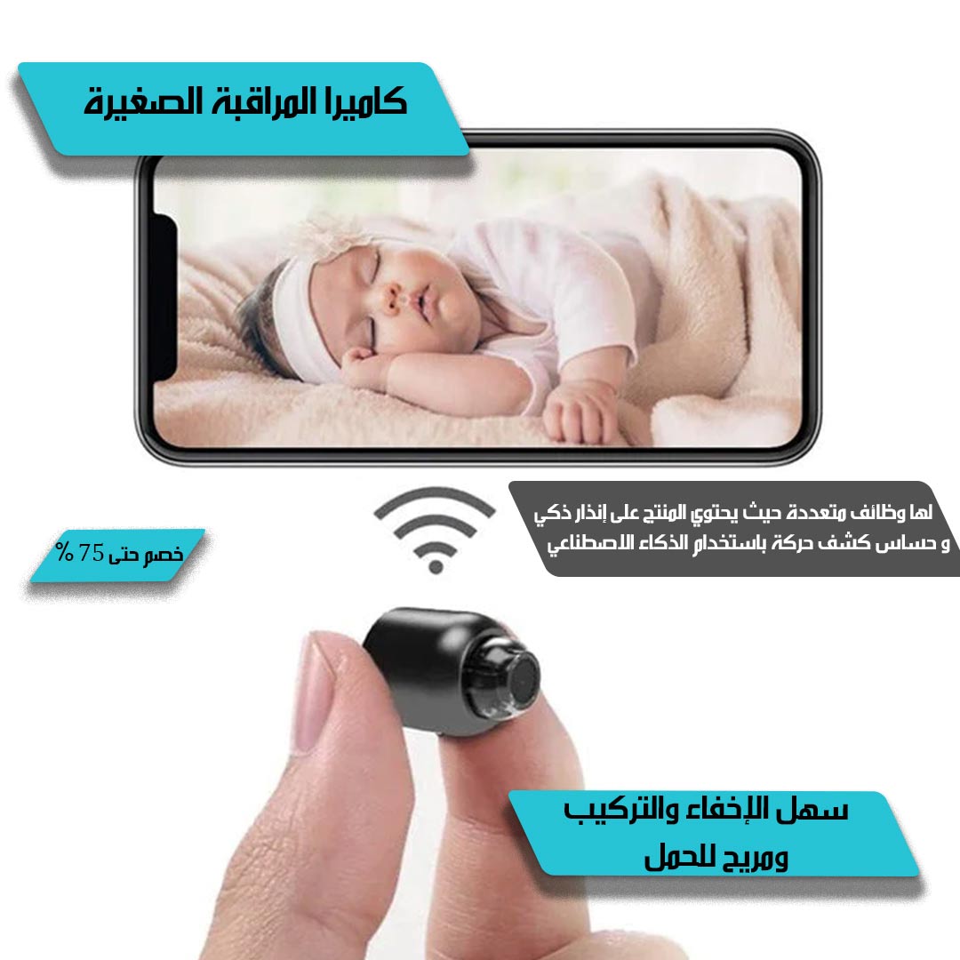 Small-surveillance-camera-1
