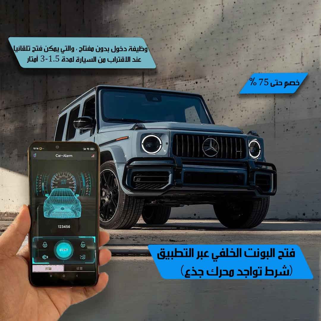 Universal-car-security-system-3