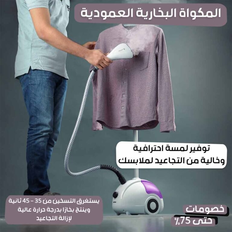 Vertical-steam-iron-1