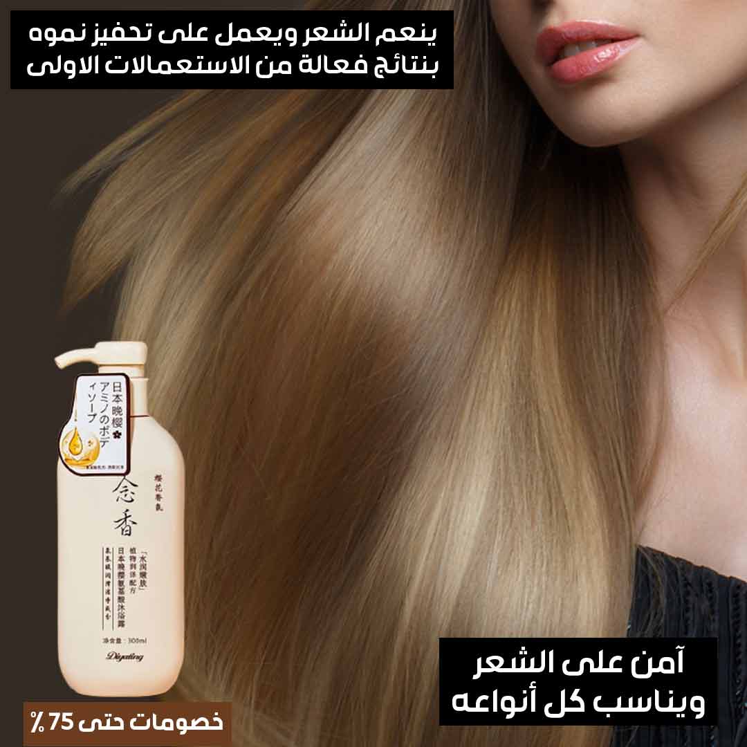 Japanese Sakura shampoo 2