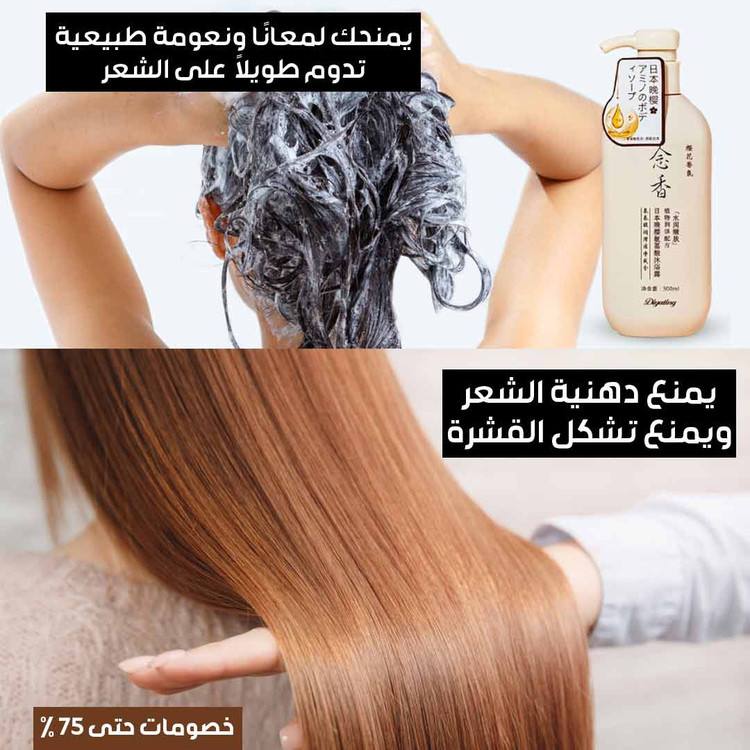 Japanese Sakura shampoo 3