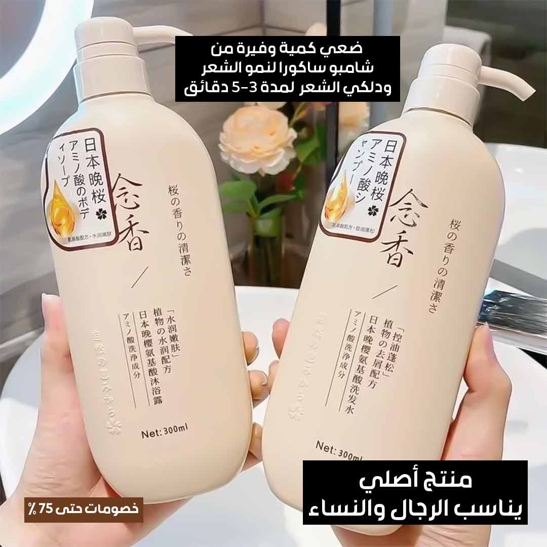 Japanese Sakura shampoo 4