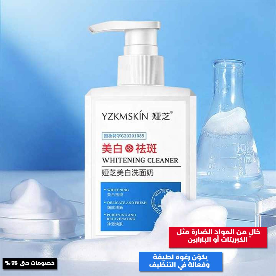 Skin cleansing and whitening lotion 4