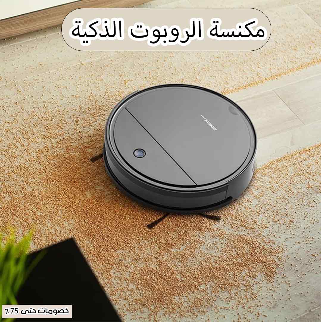 Smart cleaner pro 1