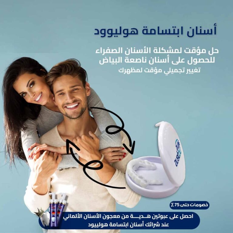 Hollywood Smile Teeth 1